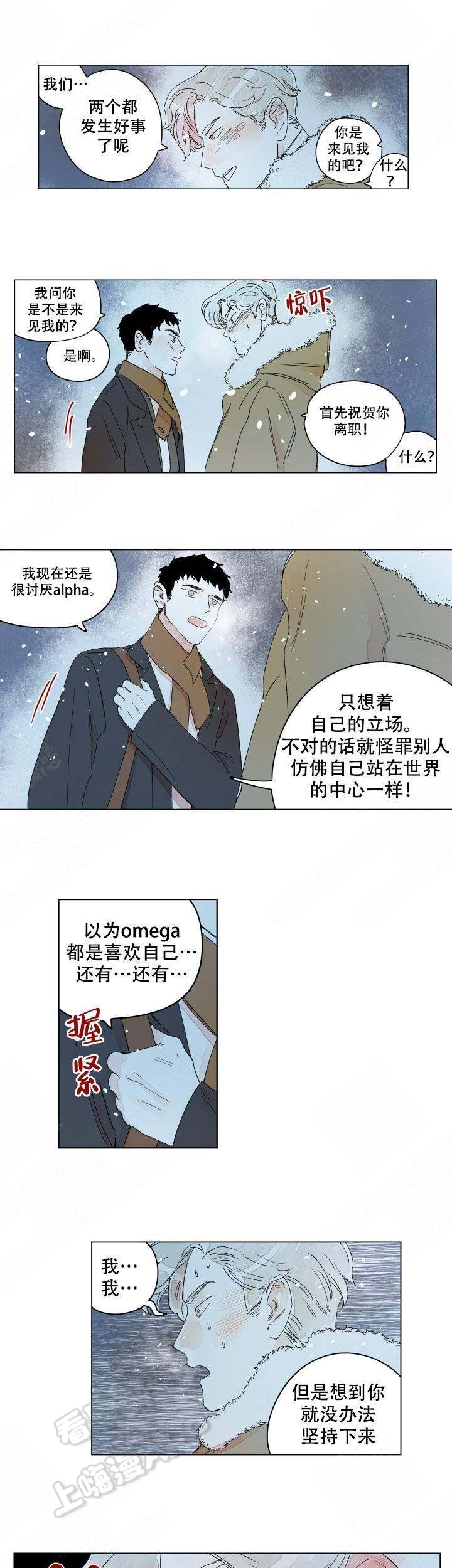 辗转反侧漫画,第18话2图