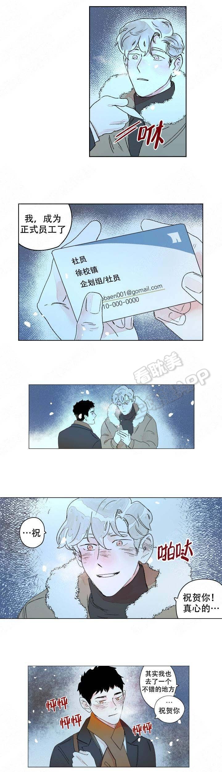 辗转反侧漫画,第18话1图