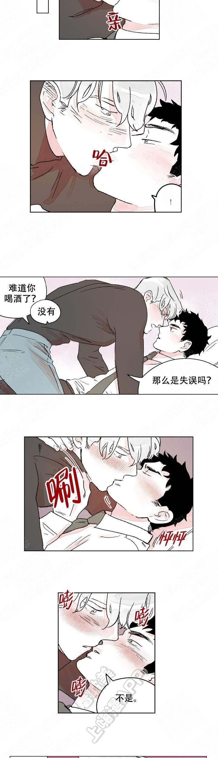 辗转反侧漫画,第18话5图