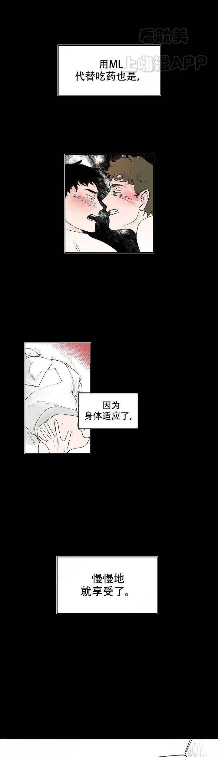 辗转反侧漫画,第10话1图