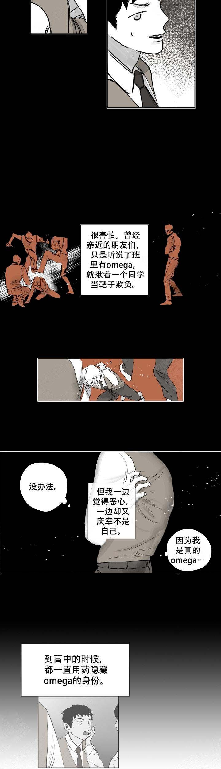 辗转反侧漫画,第1话6图