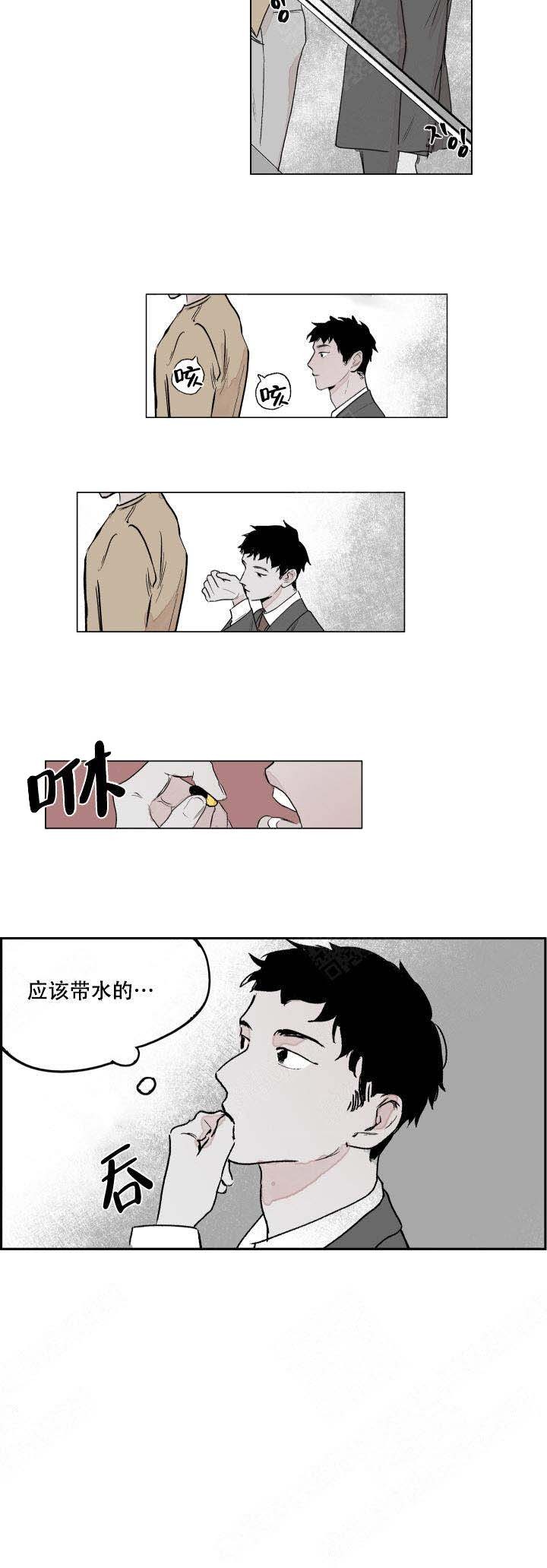 辗转反侧漫画,第1话2图