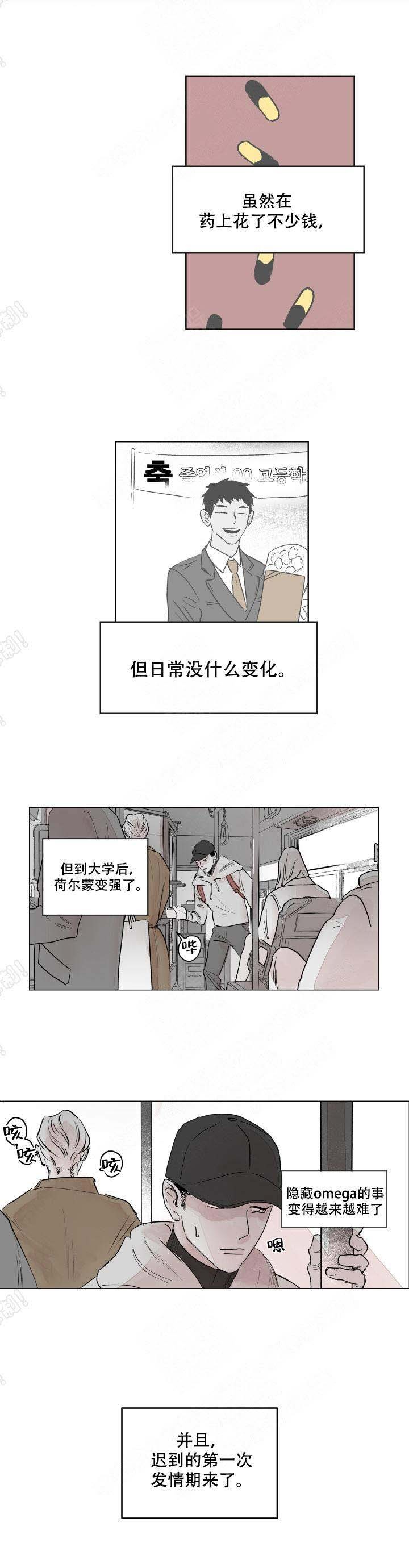 辗转反侧漫画,第1话7图