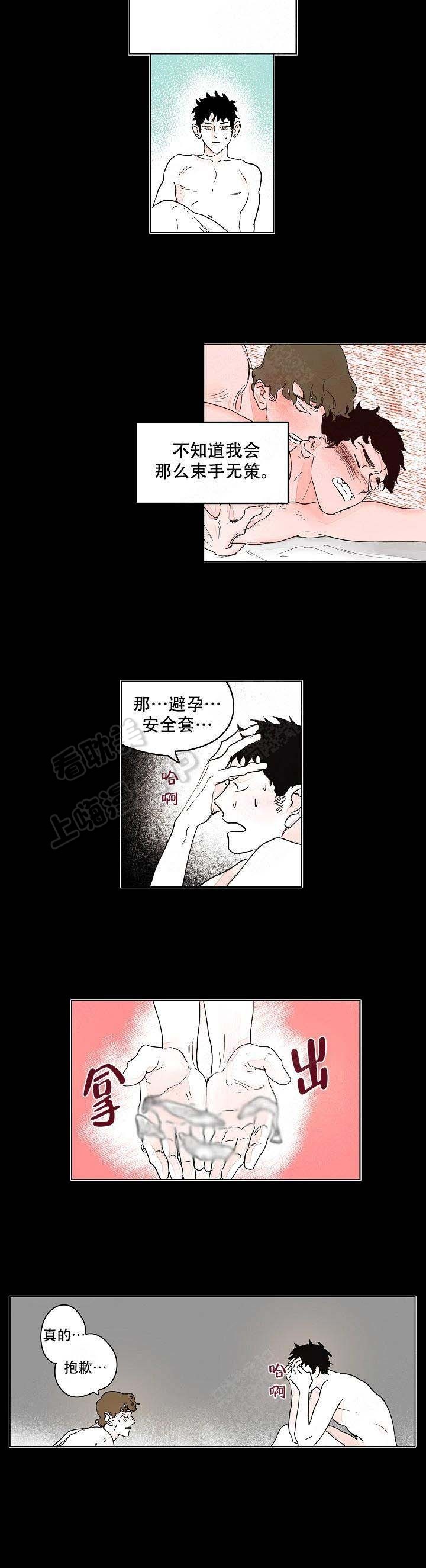 辗转反侧漫画,第9话4图