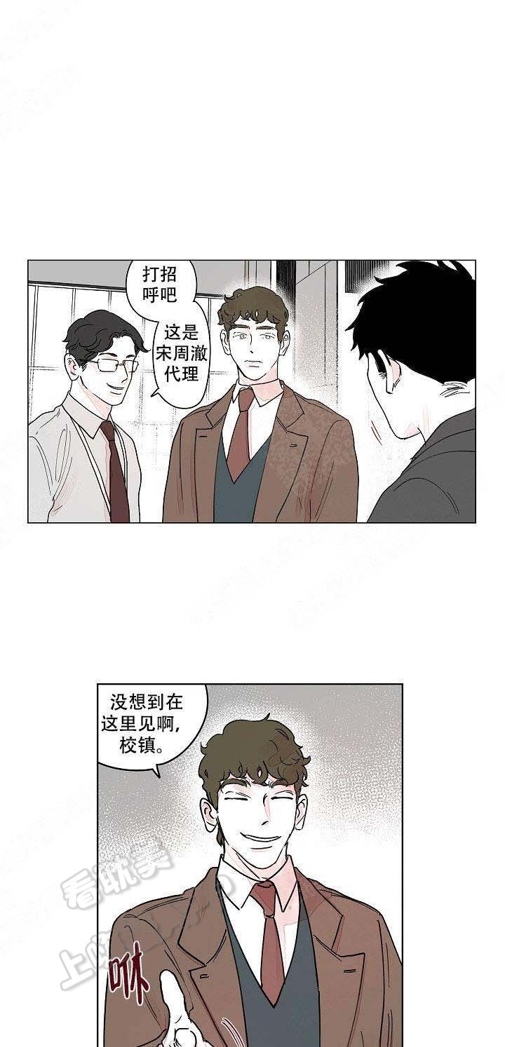 辗转反侧漫画,第9话1图