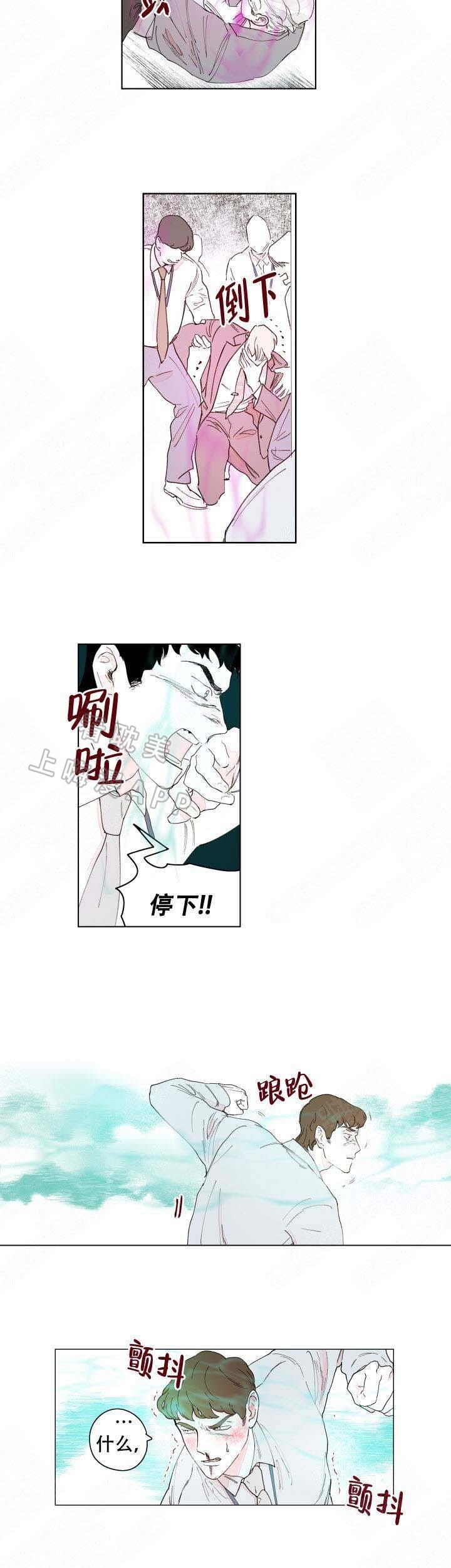 辗转反侧漫画,第15话4图