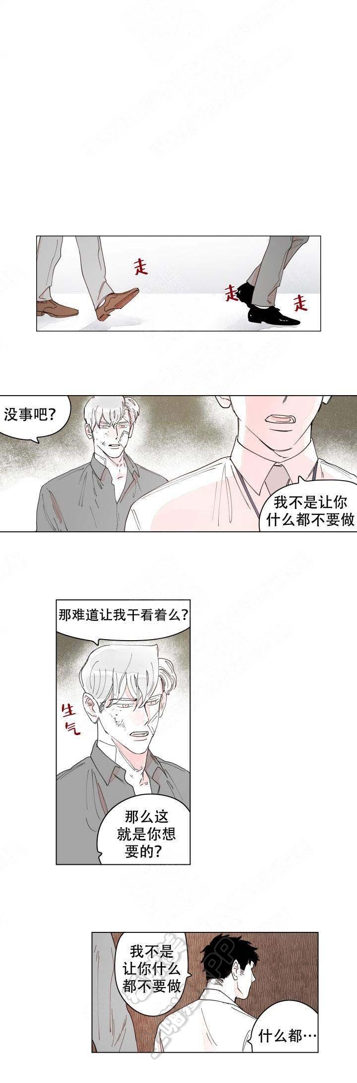 辗转反侧漫画,第15话6图