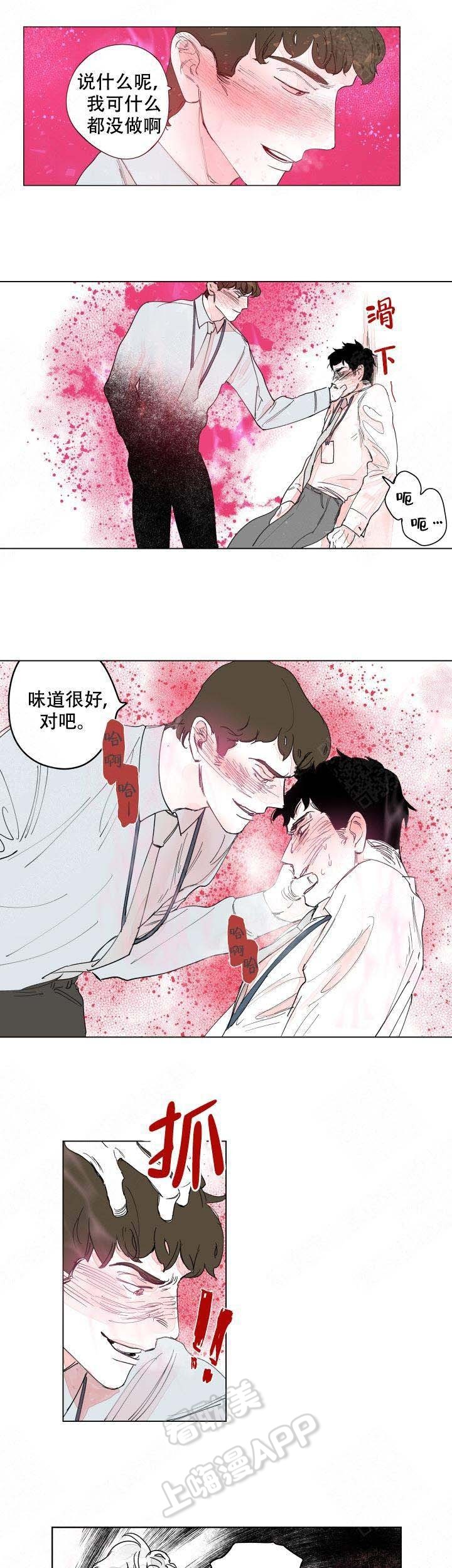 辗转反侧漫画,第14话7图