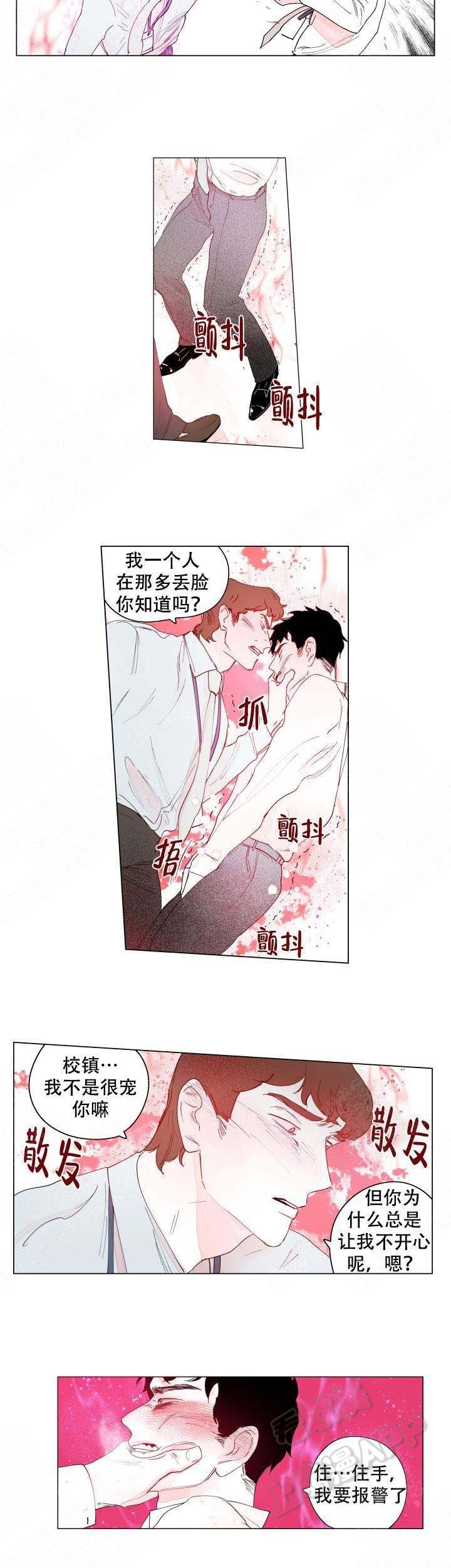 辗转反侧漫画,第14话6图