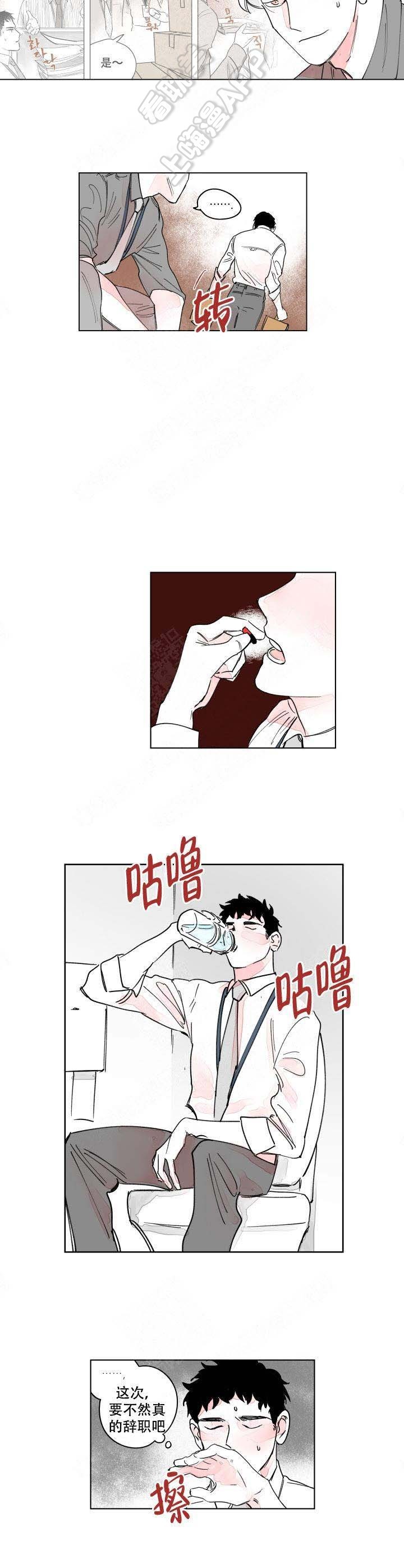 辗转反侧漫画,第14话2图