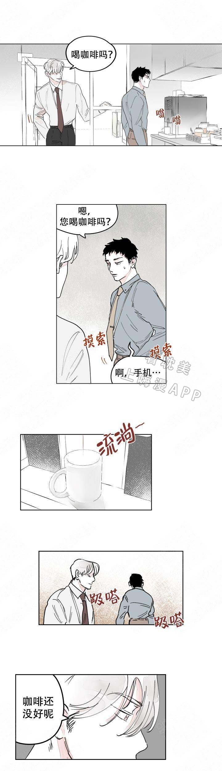 辗转反侧漫画,第7话5图