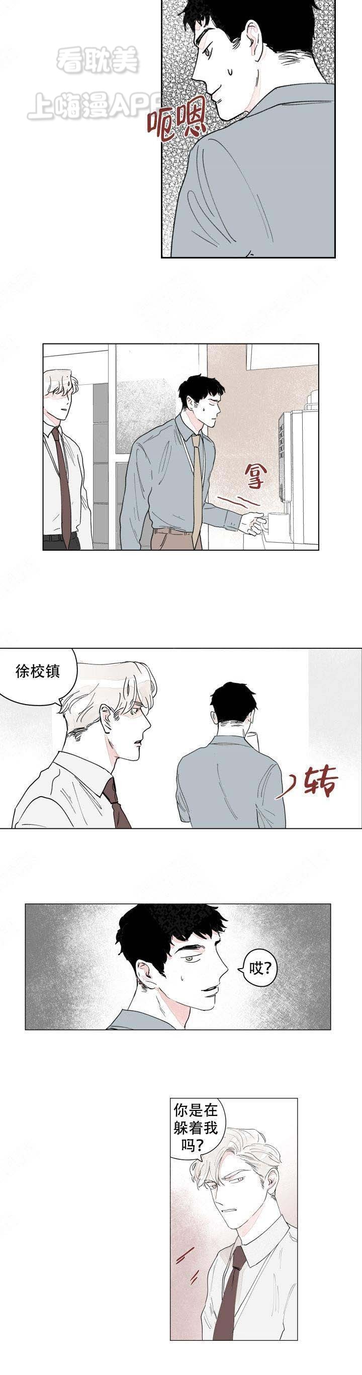 辗转反侧漫画,第7话7图