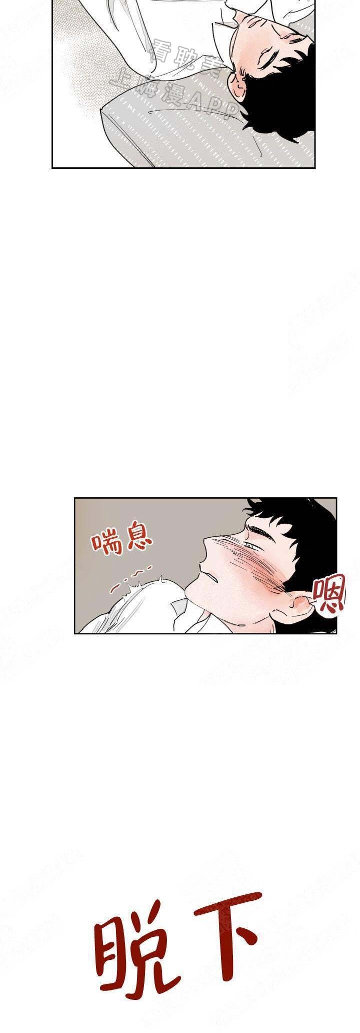 辗转反侧漫画,第19话2图