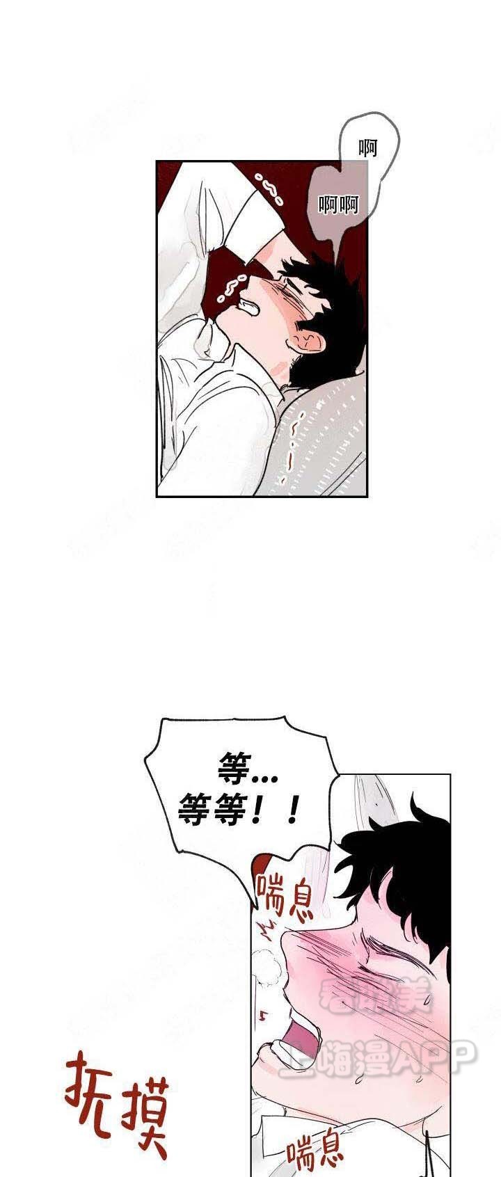 辗转反侧漫画,第19话6图