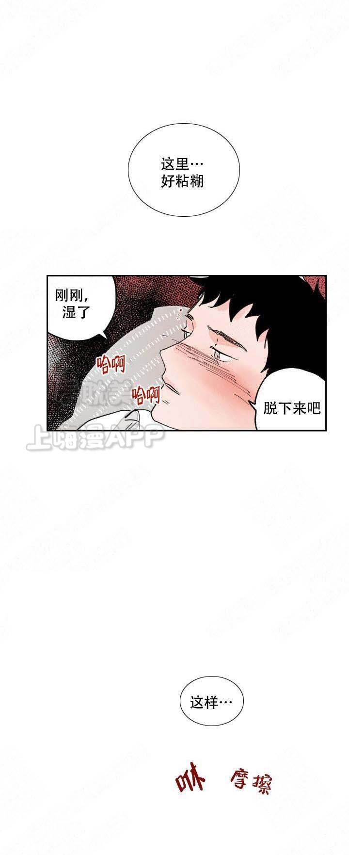 辗转反侧漫画,第19话3图