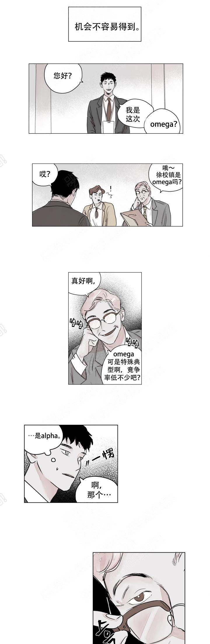 辗转反侧漫画,第2话6图