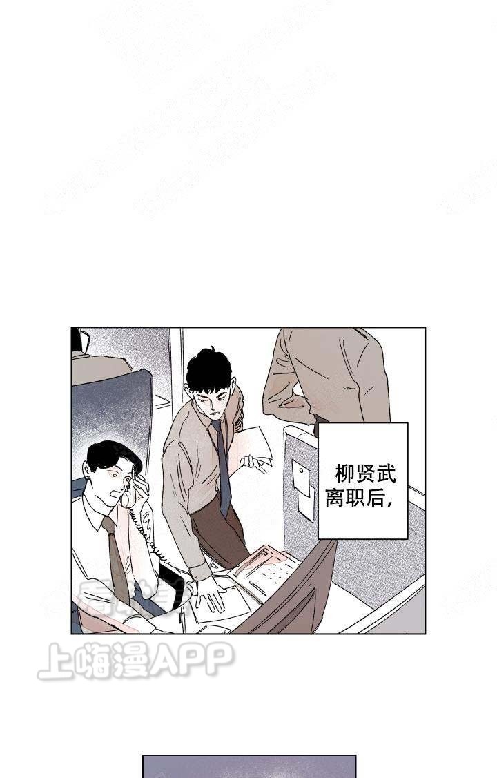 辗转反侧漫画,第17话2图