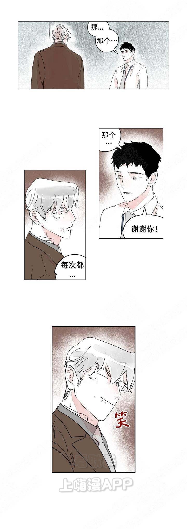 辗转反侧漫画,第17话1图