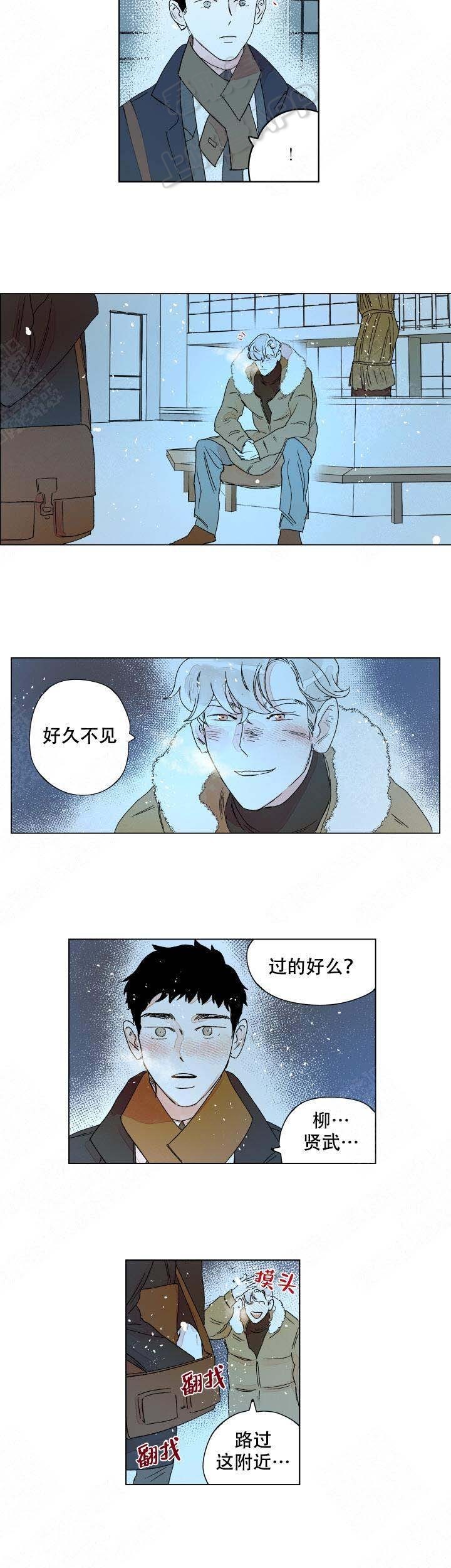 辗转反侧漫画,第17话7图