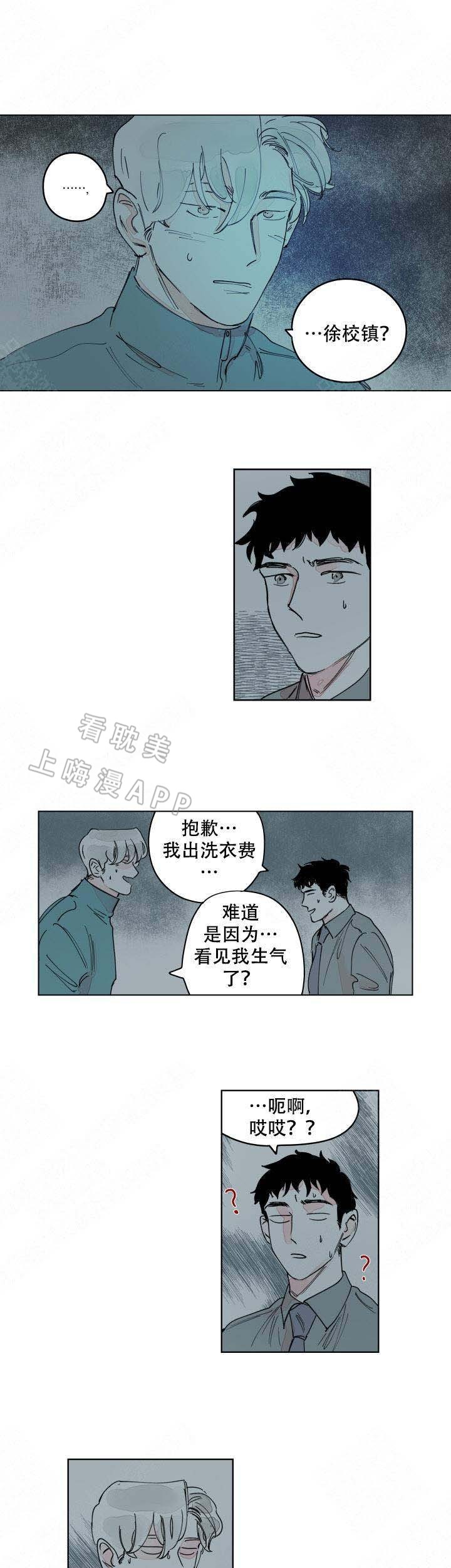 辗转反侧漫画,第13话1图