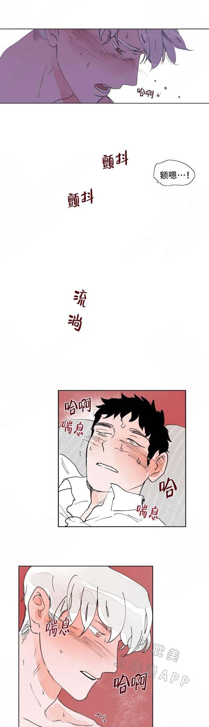 辗转反侧漫画,第20话1图