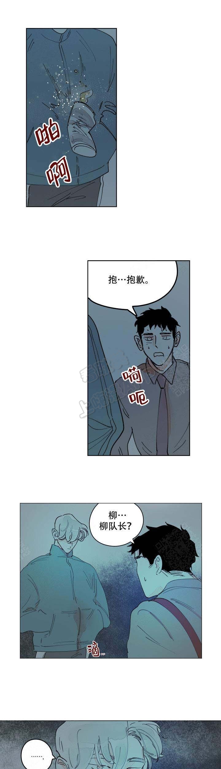 辗转反侧漫画,第12话9图