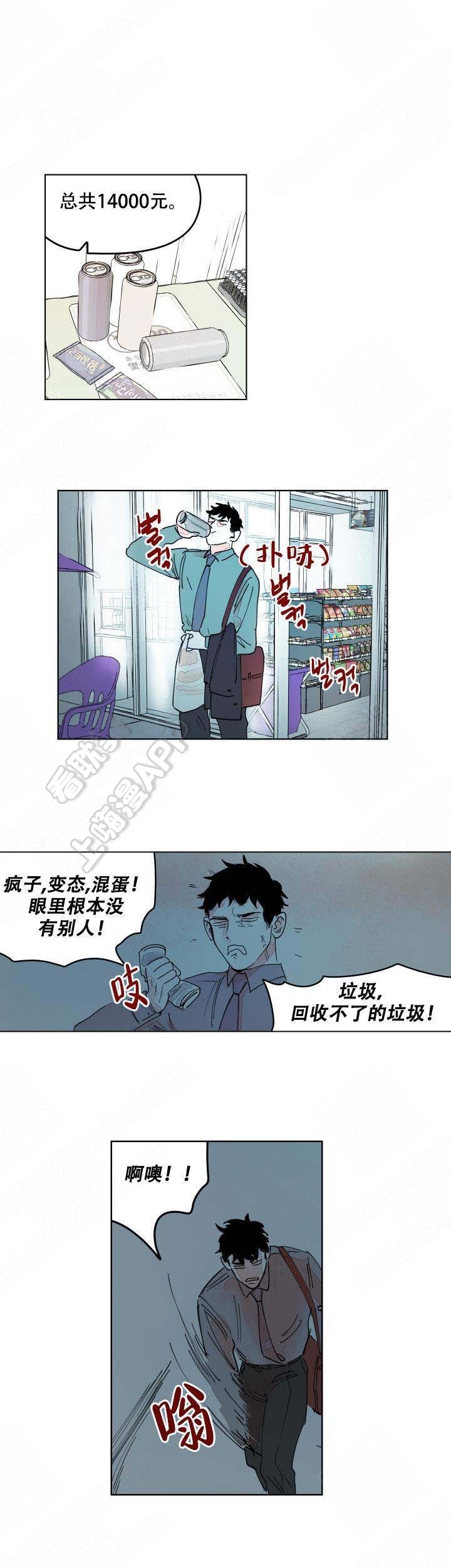 辗转反侧漫画,第12话8图