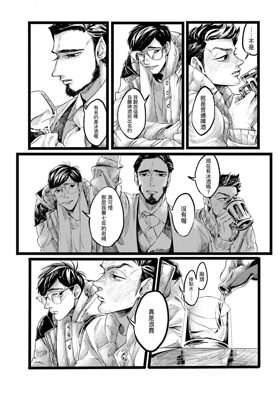 LOST漫画,第1话16图