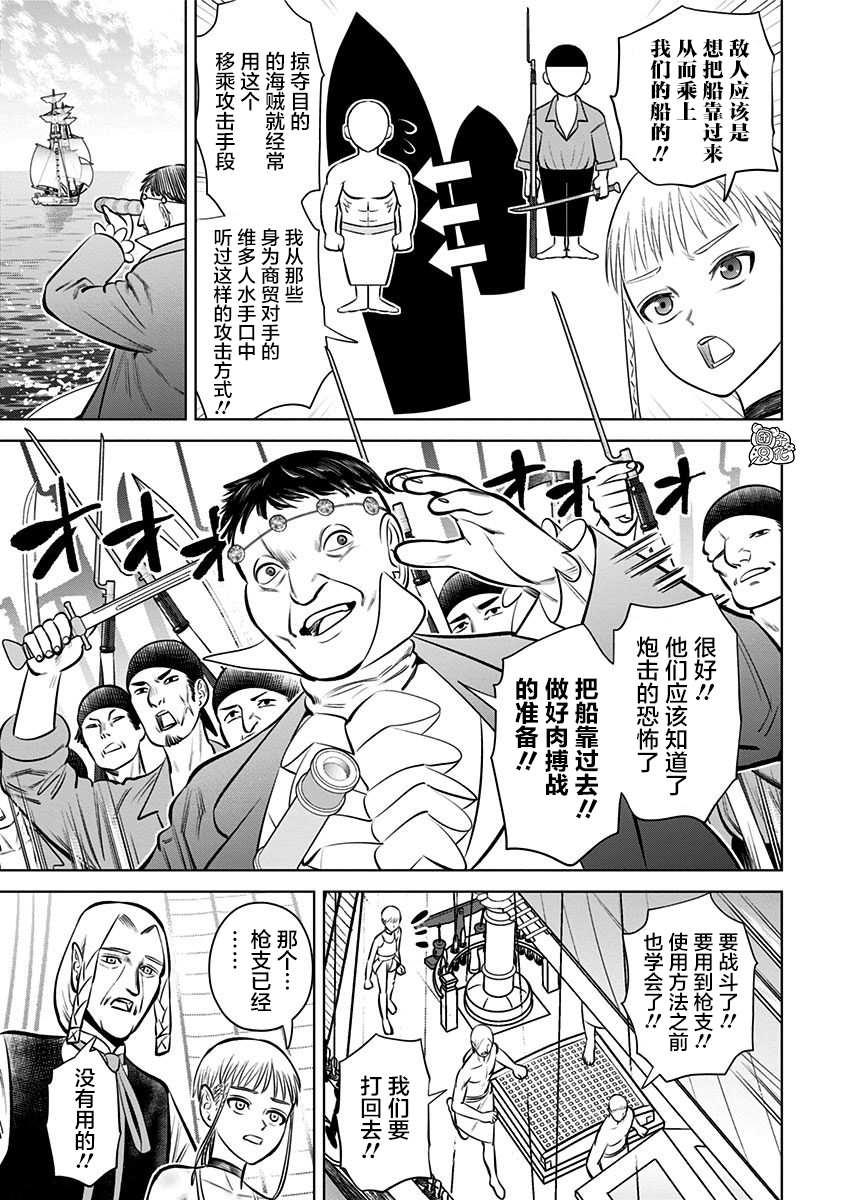 恶性通胀漫画,第6话11图