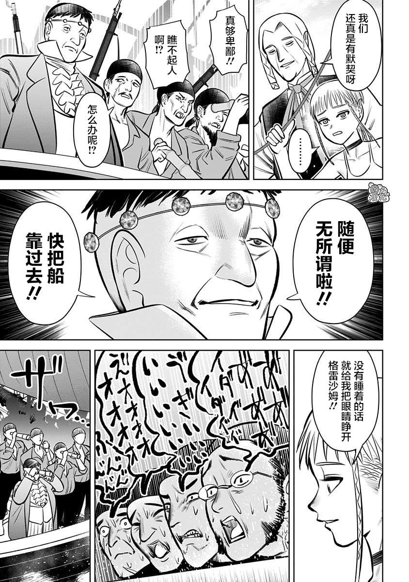 恶性通胀漫画,第6话15图