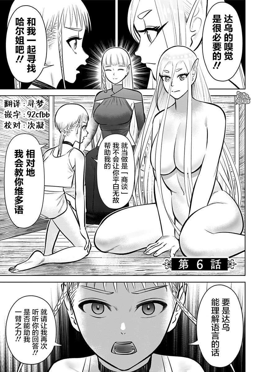 恶性通胀漫画,第6话1图