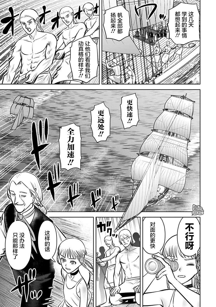 恶性通胀漫画,第6话13图