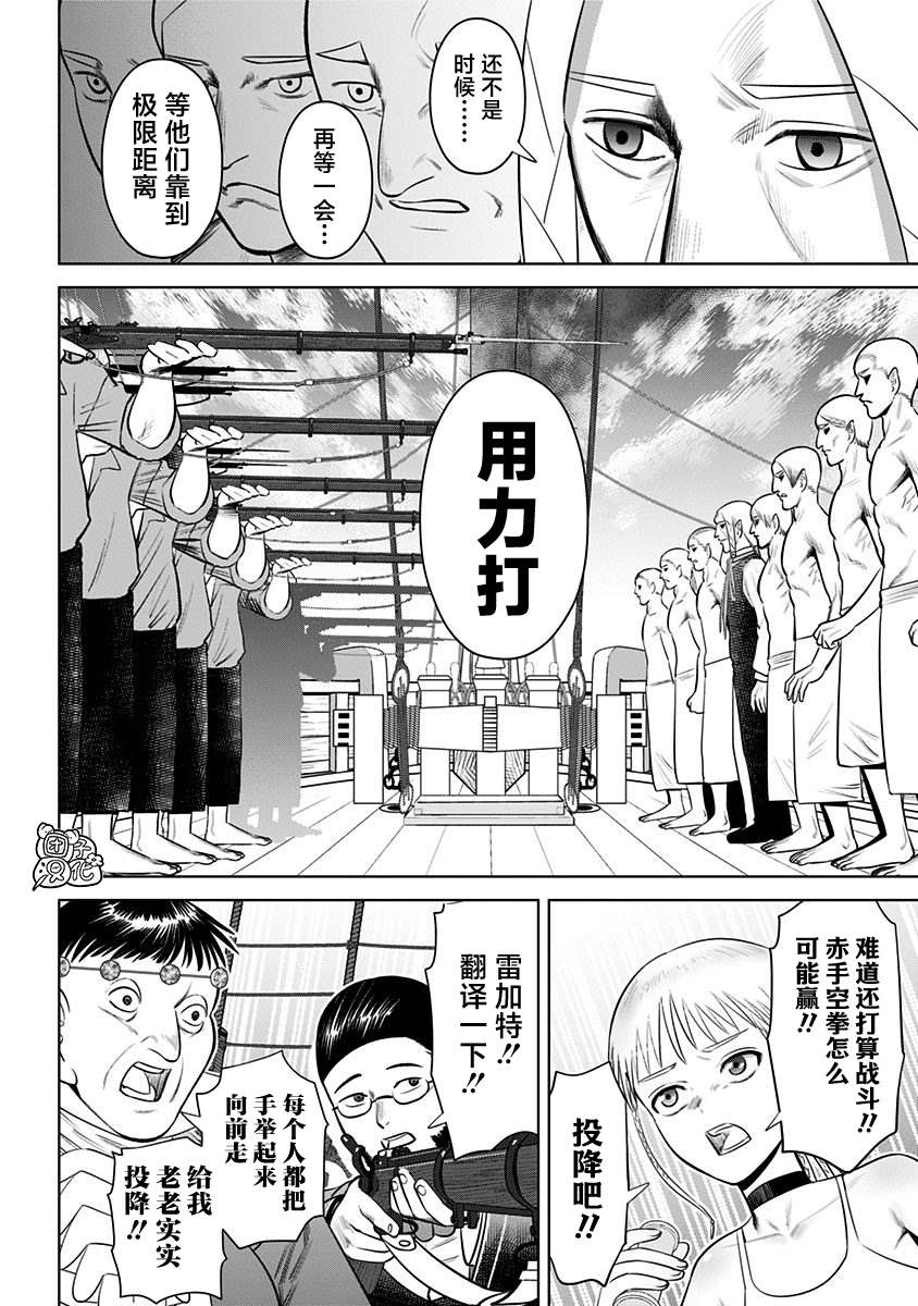 恶性通胀漫画,第10话4图