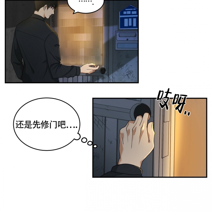 触发漫画,第2话20图