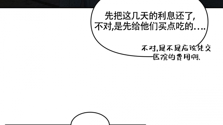 触发漫画,第2话19图