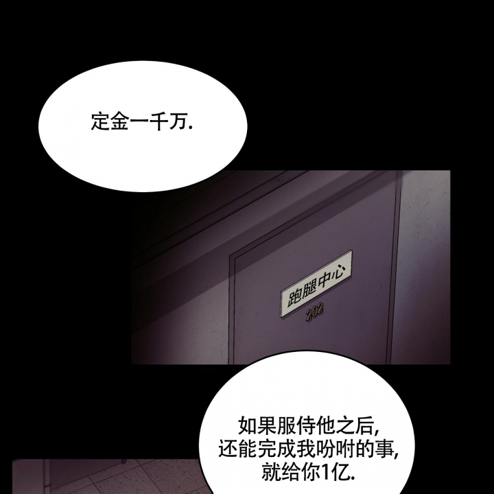 触发漫画,第2话12图