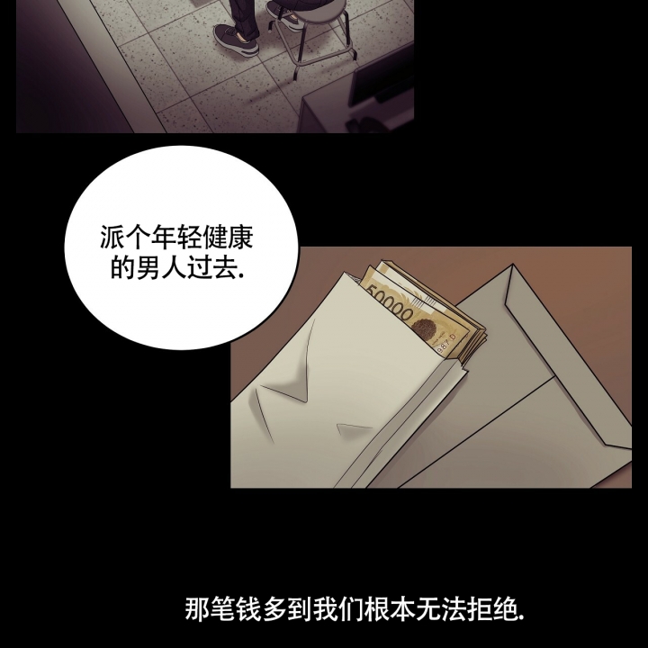 触发漫画,第2话14图