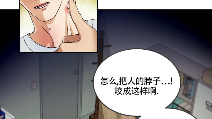 触发漫画,第5话4图