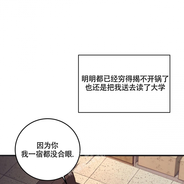 触发漫画,第5话17图