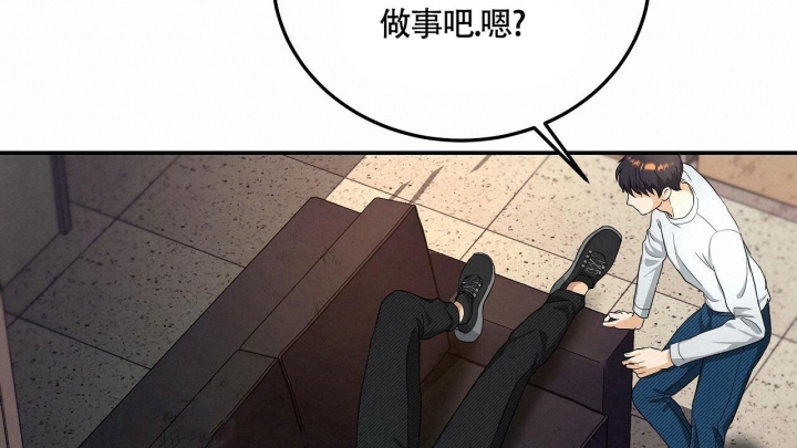 触发漫画,第5话20图