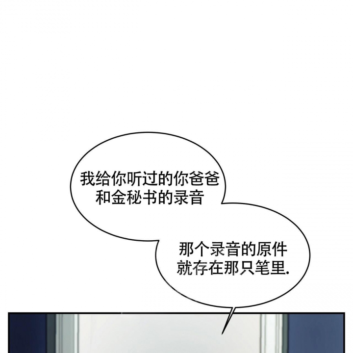 触发漫画,第8话4图