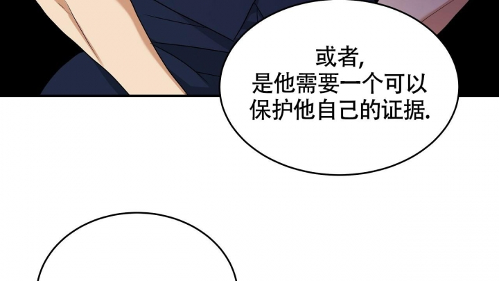 触发漫画,第8话17图