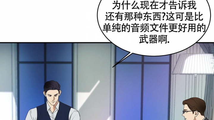 触发漫画,第8话9图