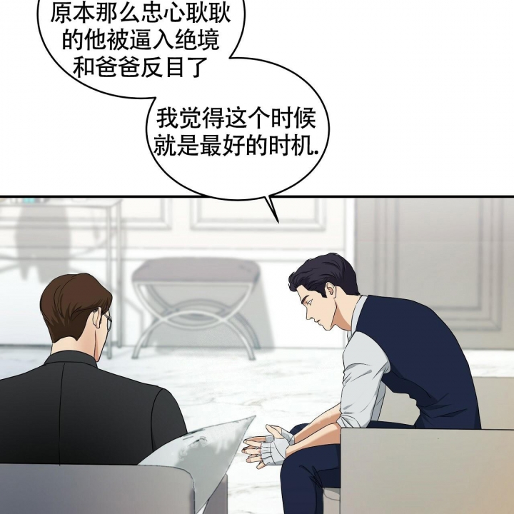 触发漫画,第8话18图