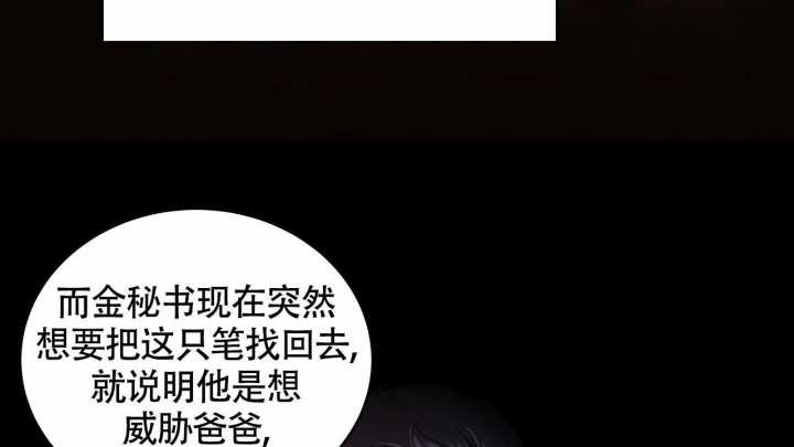 触发漫画,第8话15图