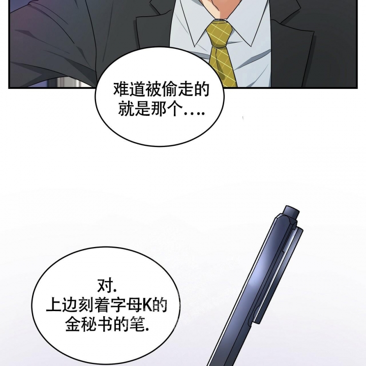 触发漫画,第8话6图