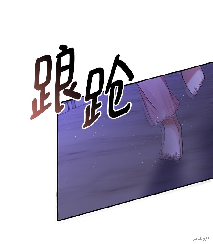 怪物公爵的女儿漫画,第4话17图