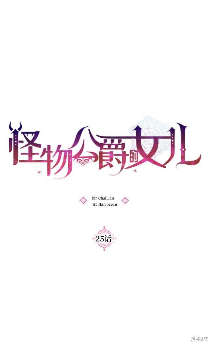 第25话3