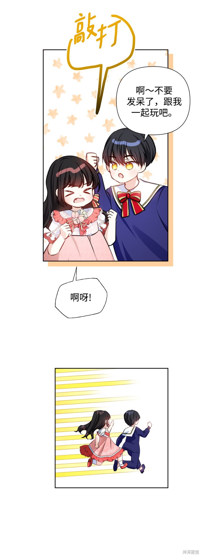 怪物公爵的女儿漫画,第29话18图