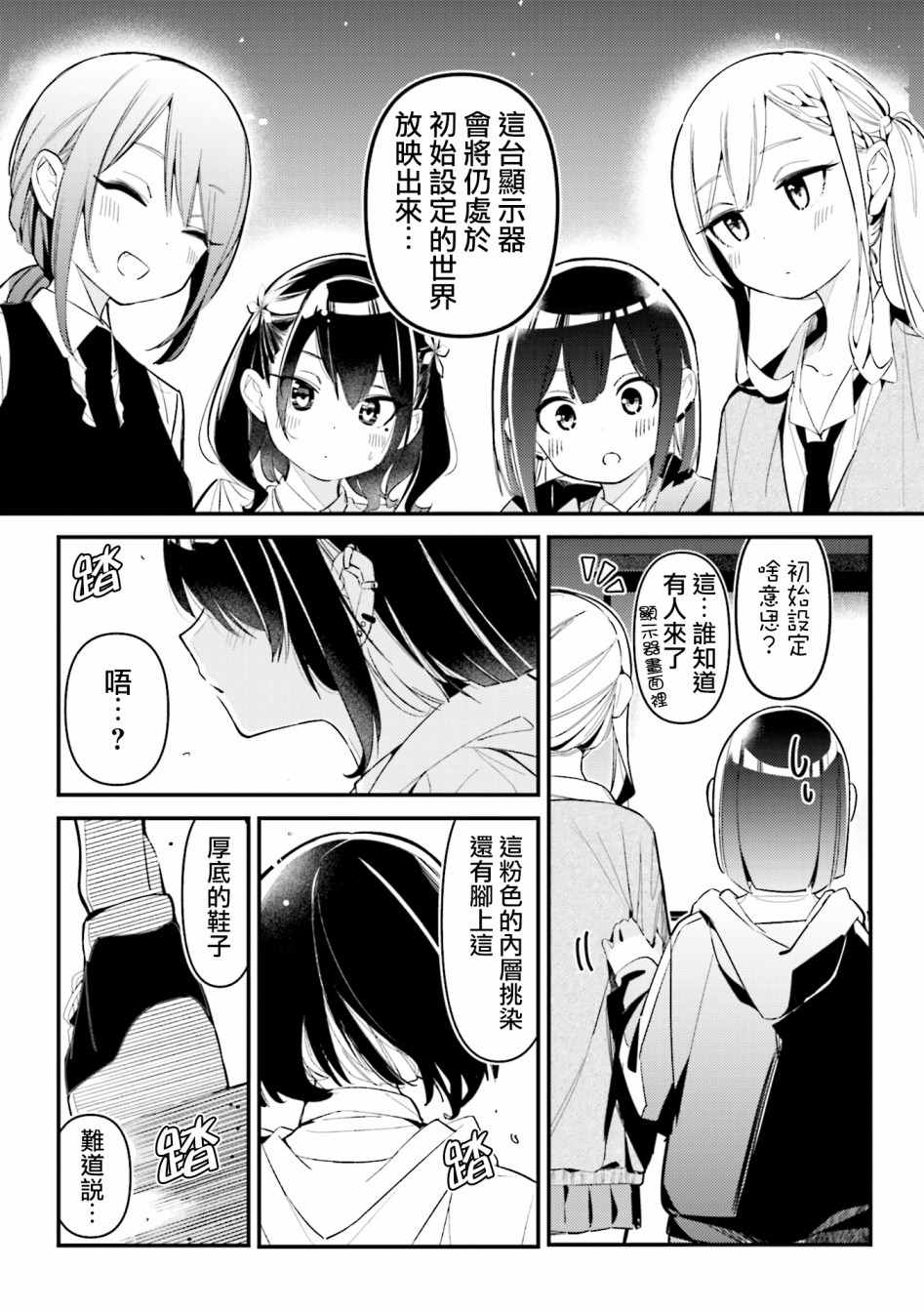 BadGirl漫画,1卷番外9图